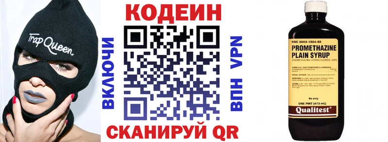 Кодеин напиток Lean (лин) Боровичи