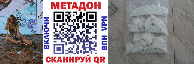 Метадон белоснежный  Боровичи 